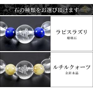 梵字 十二支 守護 ブレスレット 水晶 ルチル...の詳細画像4