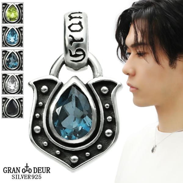 GRAN DEUR 選べる 天然石 馬蹄 雫 シルバー 925 ペンダントトップ ペンダント トップ...
