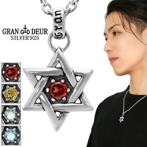 GRAN DEUR 選べる 天然石 ヘキサグラム 六芒星 シルバー 925