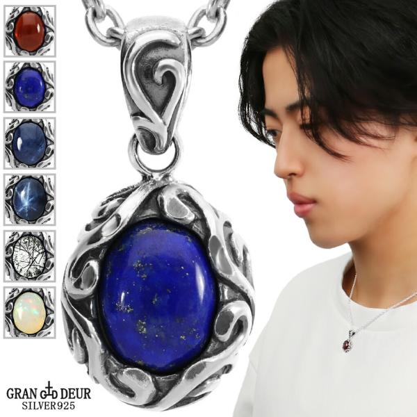 GRAN DEUR 選べる 天然石 ネックレス ペンダント ペンダントトップ ガーネット ラピスラズ...