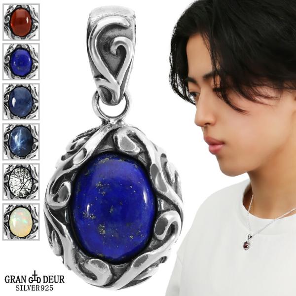 GRAN DEUR 選べる 天然石 ペンダントトップ ガーネット ラピスラズリ オパール ブラックル...