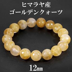 ガウリシャンカール産ヒマラヤ煙水晶10mm玉ブレスレット（内寸約15cm