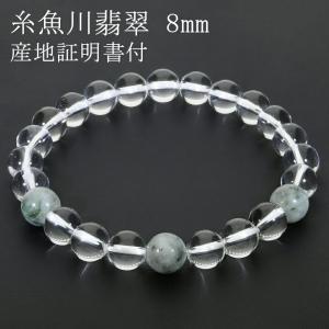 糸魚川翡翠 ブレスレット 3A級 10mm 18cm 黒翡翠 国産 産地証明 糸魚川翡翠 ブレスレット 3A級 10mm 18cm 黒翡翠 国産 産地証明