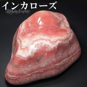 インカローズ アルゼンチン産 磨き原石 690g 原石 ロードクロサイト 天然石 パワーストーン 鉱物 鉱石 標本 菱マンガン鉱 置物 プレゼント