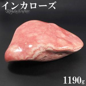 インカローズ アルゼンチン産 磨き原石 1190g 原石 ロードクロサイト 天然石 パワーストーン 鉱物 鉱石 標本 菱マンガン鉱 置物 プレゼント