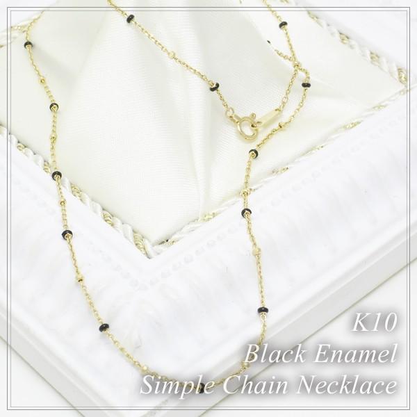 HARMONY チェーンネックレス レディース K10 ブラック装飾 シンプル ステーションブランド...