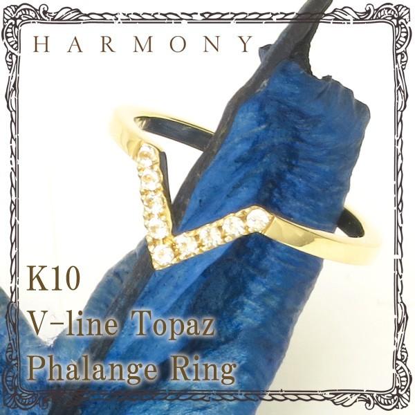 HARMONY ミディリング レディース K10 Ｖ字 トパーズ 3号ブランド 指輪 プレゼント ハ...