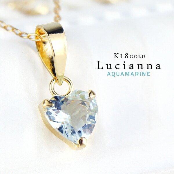 K18 Lucianna 天然 アクアマリン ハート ゴールド ネックレス 18金 K18ゴールド ...
