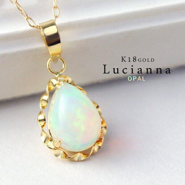 K18 Lucianna 天然 プレシャスオパール ドロップ ゴールド ネックレス 18金 K18ゴ...