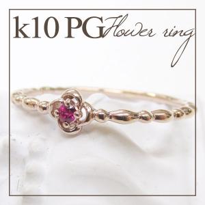 フラワー リング ダイヤモンド レディース K10 10金 イエローゴールド