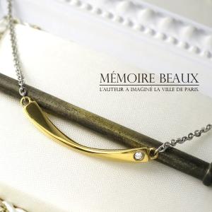 MEMOIRE BEAUX アレルギーフリーネックレス レディース ブランド サージカルステンレス ゴールド バー シンプル 金属アレルギー ペンダント プレゼント｜alize