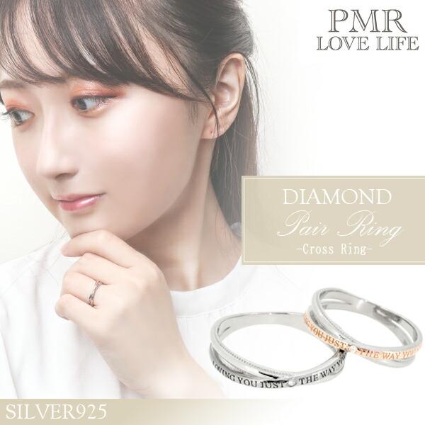 PMR ペアリング シルバー ダイヤモンド ブラック ピンク クロス 7-19号 ブランド シルバー...