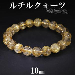 ゴールドルチルクォーツ ブレスレット 6A グレード 10mm 17.5cm メンズ