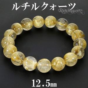 ブラウンルチルクォーツ ブレスレット 11.8mm 18cm メンズM レディース