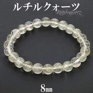ブラウンルチルクォーツ ブレスレット 11.8mm 18cm メンズM レディース