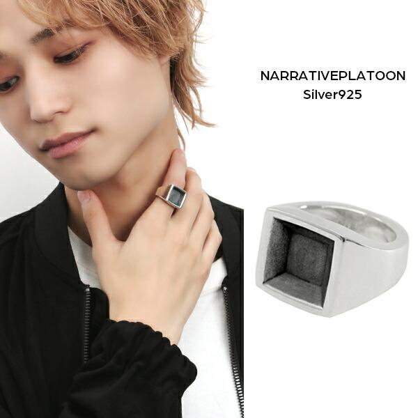NARRATIVEPLATOON スクエア シグネットリング 9〜21号 シルバー925 銀 ナラテ...