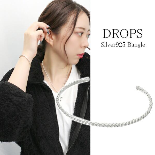 DROPS ロープ バングル シルバー925 銀 サステナブル リサイクル 再利用 SDGs シルバ...