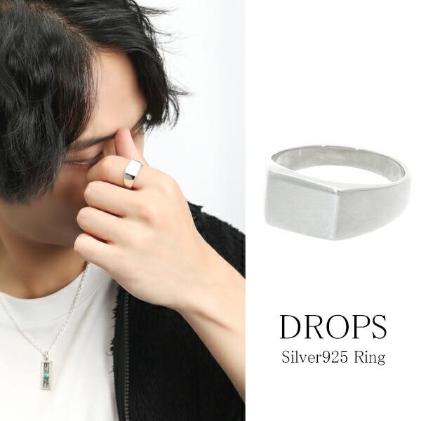 DROPS シンプル シグネットリング 印台リング 17〜21号 リング 指輪 シルバー925 銀 ...