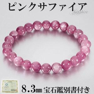 ルビー ブレスレット 5mm 17.5cm カット 天然石 パワーストーン 誕生石