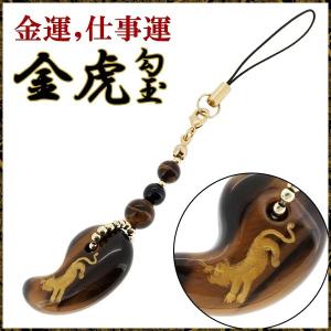 水晶 勾玉ストラップ 天然石 パワーストーン 開運 携帯ストラップ 金