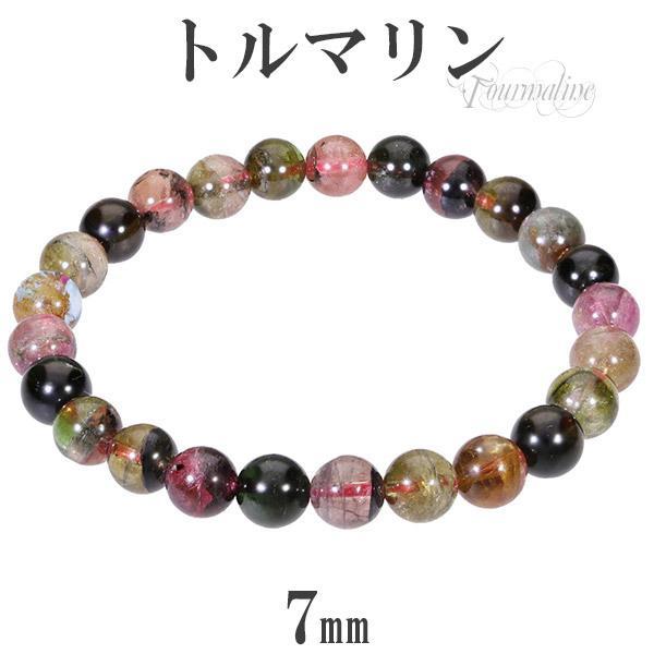 トルマリン ブレスレット 7mm 16cm レディースS サイズ 10月 誕生石 天然石 パワースト...
