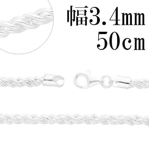 シルバー925 ネックレス トーションチェーン ロープ 50cm 幅約3.4mm シルバーチェーン ...