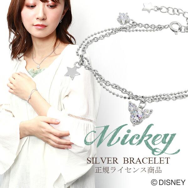 ディズニー ブレスレット ミッキー 星 ミッキーマウス シルバー Disney ディズニーブレスレッ...