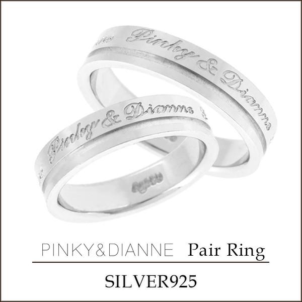 ペアリング シルバー ピンキー＆ダイアン ラヴァーズ ロゴ 6-20号 ピンキーアンドダイアン 指輪...