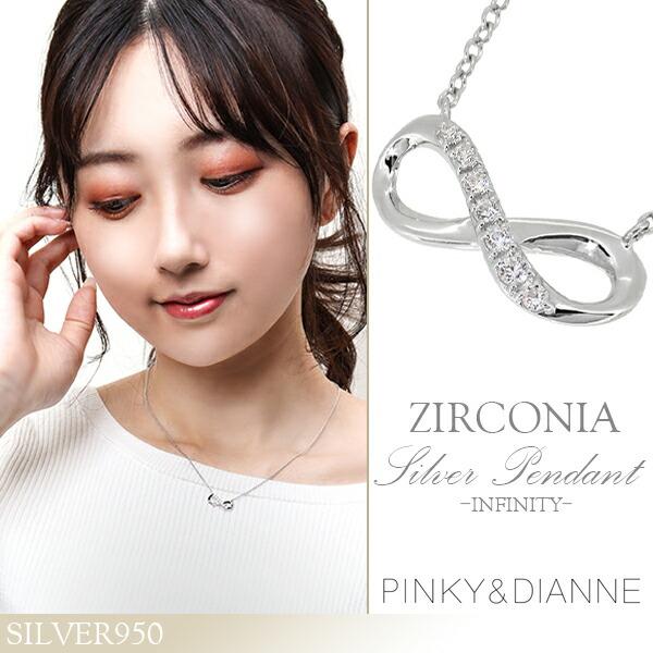 Pinky&amp;Dianne ピンキー&amp;ダイアン ネックレス レディース インフィニティ ジルコニア シ...