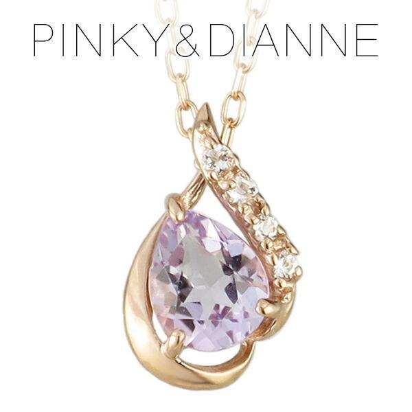 ピンキー&amp;ダイアン ローズアメジスト ドロップ ゴールドネックレス K10 ゴールド ネックレス 1...