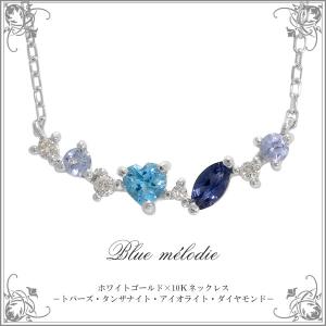 アイオライト ダイヤモンド ネックレス ホワイトゴールド レディース