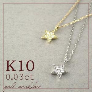 天然 ダイヤモンド パヴェ ネックレス K10 ゴールド 10金 10k 天然