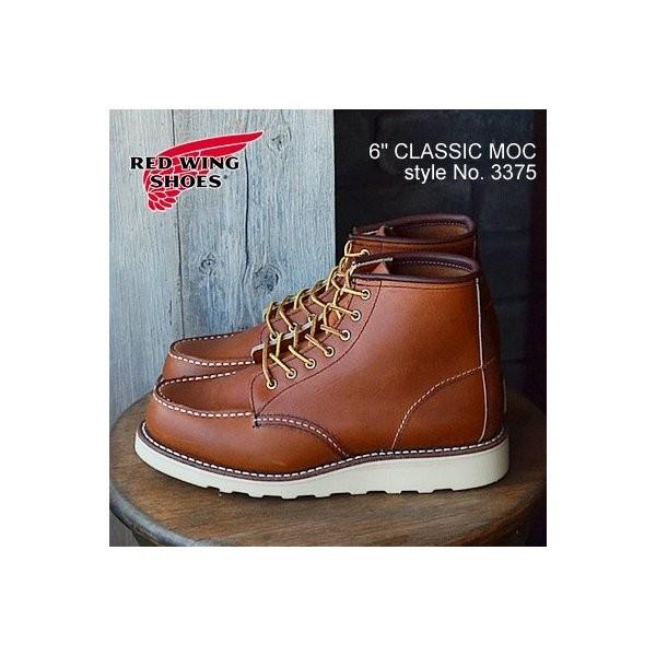 レッドウィング ブーツ RED WING 3375 WOMEN&apos;S  6&quot; Classic Moc ...