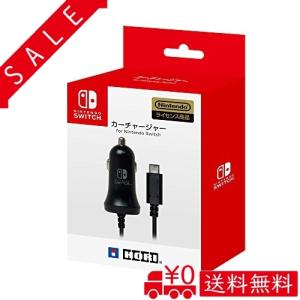 【Nintendo Switch対応】カーチャージャー for Nintendo Switch