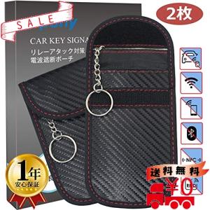 リレーアタック ポーチ 2019改良型 電波遮断ポーチ スマートキー用 スキミング防止 炭素繊維素材 (ブラック 2枚
