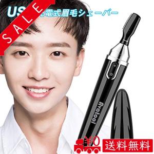 眉毛カッター メンズのランキングtop100 人気売れ筋ランキング Yahoo ショッピング