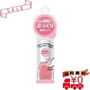 桜貝 ネイル マニキュアの商品一覧 通販 Yahoo ショッピング