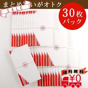 心付け 封筒 結婚式 文具 ステーショナリー の商品一覧 キッチン 日用品 文具 通販 Yahoo ショッピング
