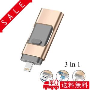 Xinber USB フラッシュドライブ iPhone 256GB用 iPhone フラッシュドライブ USB 3.0 メモリースティック 3-in-1 外付けスト