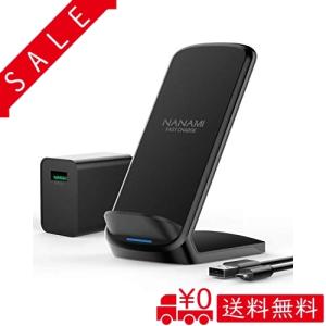 NANAMI Qiワイヤレス急速充電器 セット QC3.0 アダプター付属 5W/7.5W/10W Qiuck Charge 置くだけ充電 iPhone SE (第2世代) /11 /