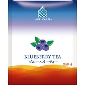 三井農林 ホワイトノーブル紅茶 アルミ・ティーバッグ ブルーベリー 2.2g×50個
