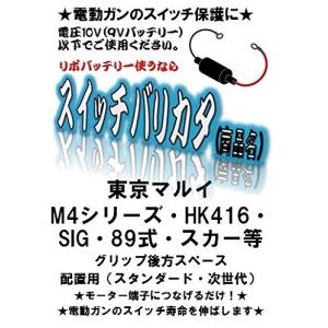 スイッチバリカタ M4シリーズ用 SBD 