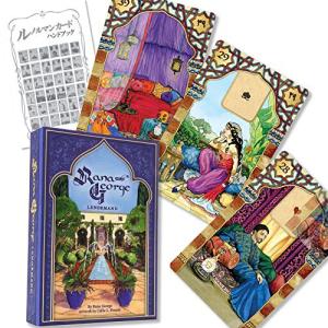 ラナ ジョージ ルノルマン -Rana George Lenormand-