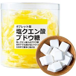 吉松 塩クエン酸ブドウ糖 ボトル入り 300g  業務用 タブレット ラムネ