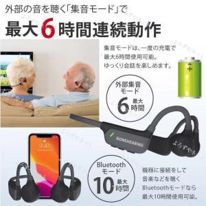 2023最新 骨伝導 集音器 ヘッドホン ワイ...の詳細画像5