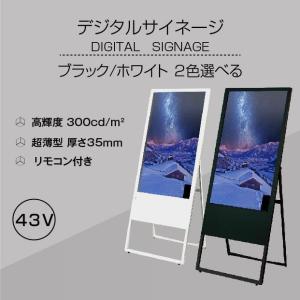 デジタルサイネージ 43型スタンド付 液晶ディスプレイ
