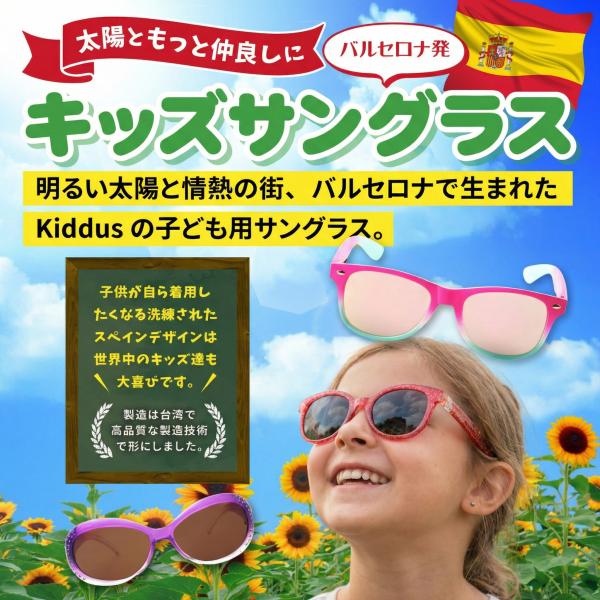 キッズ 6歳-12歳 子供 ガールズ サングラス 偏向レンズ UV400 UV100％カット おしゃ...