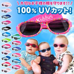 キッダス ベビー おしゃれ サングラス 赤ちゃん 6カ月 から 2歳  UV400 UV100％ カット レンズ サイズ調節  調節 ベルト スペイン ガールズ 女の子｜all-for-you