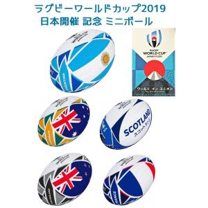 2019年ラグビーワールドカップ スコットランド RWC2019 アジア初