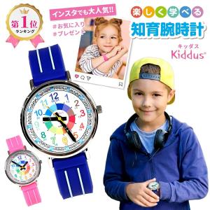 キッダス 子供腕時計 男の子 女の子 プレゼン...の詳細画像1